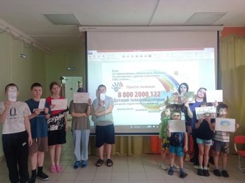 17 мая - День Детского телефона Доверия!