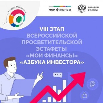 "Мои финансы" - "Финансовый словарь"