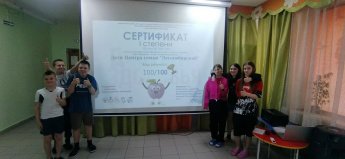 Воспитанники центра семьи "Лесосибирский " приняли участие во втором этапе Всероссийской акции «Диктант здоровья»!