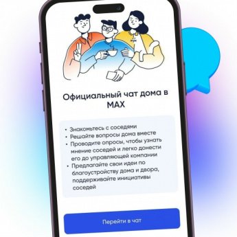 Госуслуги.Дом