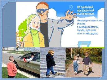 "Мой ребенок знает"