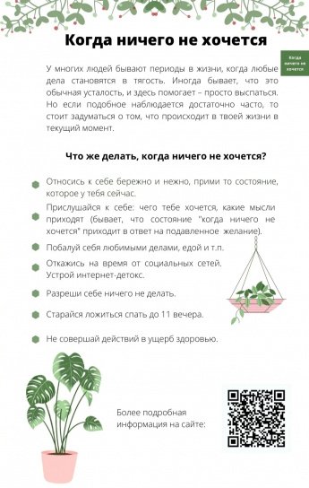 #психологическаяминутка