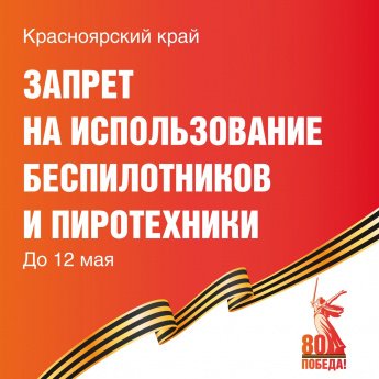 Для всего края!
