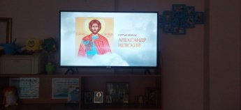 "Я люблю свою Родину" - "Аленксандр Невский"