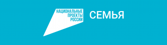 Национальный проект "Семья" теперь в MAX