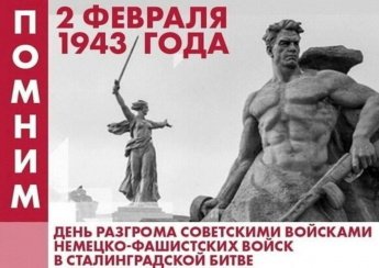 ДЕНЬ ВОИНСКОЙ СЛАВЫ РОССИИ