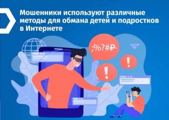 «Просто отдал свой WhatsApp за тысячу рублей» — как подростков втягивают в киберпреступления.