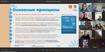 Проект «Вызов» обучение Лидеров Клубов «Устойчивая семья»