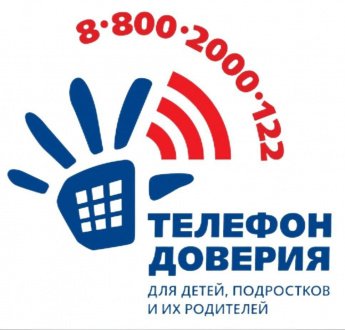 О работе Детского телефона доверия