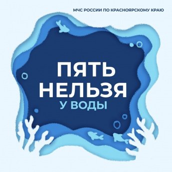 #длявсегокрая - 5 НЕЛЬЗЯ у воды