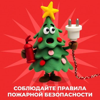 Внимание! Безопасные каникулы!