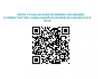 Оценка удовлетворенности качеством оказания государственных услуг