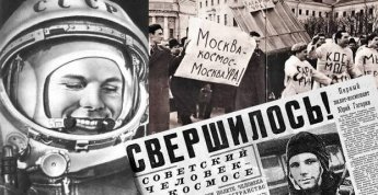 День космонавтики - 65 лет "Звездный рейс - 108 минут 