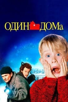 Новогодние фильмы, которые можно посмотреть вместе с детьми!