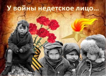 Год Защитника Отечества "Спасибо Вам, мальчишки и девчонки!" 