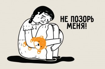#психологическаяминутка  6 фраз, которые не стоит говорить ребёнку, когда он плачет