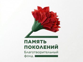 Ежегодная всероссийская акция помощи ветеранам «Красная гвоздика» стартует 10 апреля