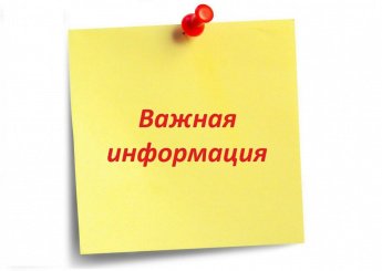В Центре семьи «Лесосибирский» открыта группа дневного пребывания детей